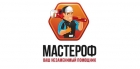 Мастероф